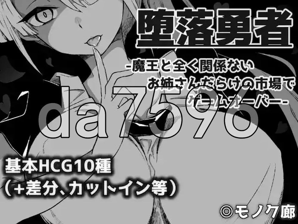 [日式RPG/新作] 『堕落勇者』-在完全与魔王无关的V1.0.2 AI汉… [1+760M][百度盘]