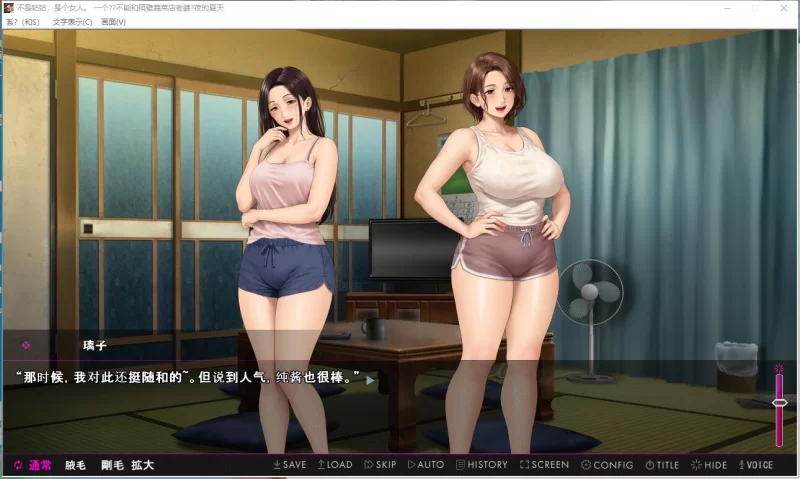 【ADV/拔作】 与隔壁蔬菜店老板娘那不可逾越的夏天 AI汉化版 [1+2.03G][百度盘]