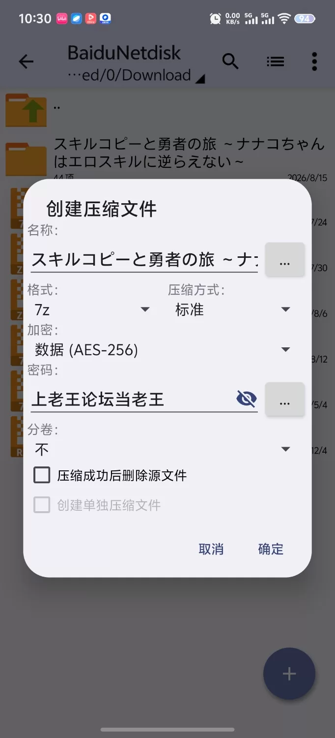 [RPG/PC/汉化/NTR] 技能复制与勇者之旅 ～奈奈子酱无法违抗色情技能～ AI汉化版 [1+1.32G][百度盘]