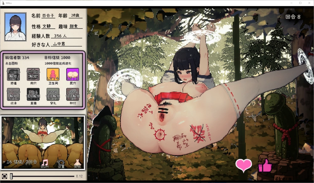 【PC/汉化/多p/像素/巫女】神社秘境 (Shrine Secret) Ver1.3完结版 [2+0.55G][百度盘]
