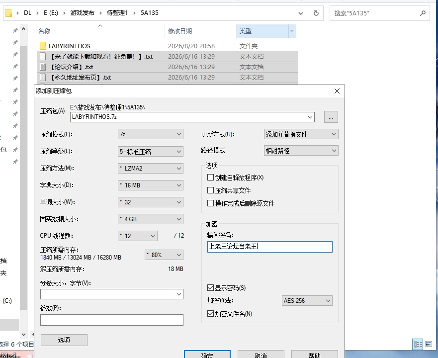 [RPG/官中/PC]LABYRINTHOS：深渊的迷宮 深淵のラビリントス v1.031 [2+2.82G][多种下载方式]