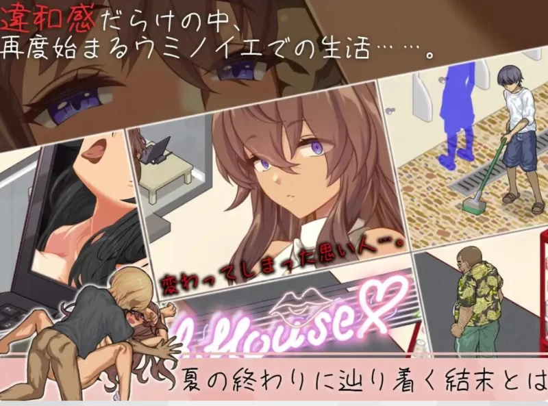 【PC+安卓/汉化/NTR/SLG】海之家～NTR物语~内嵌AI汉化+全CG存档 [1+900M][百度盘]