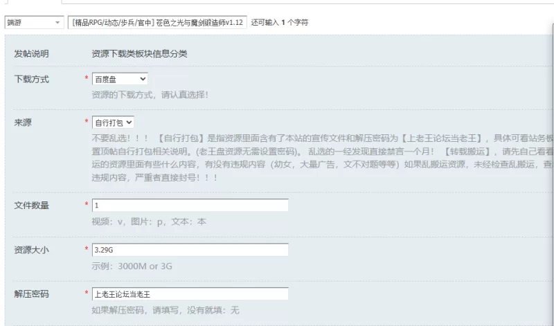 [精品RPG/动态/步兵/官中] 苍色之光与魔剑锻造师v1.12 动态… [1+3.29G][百度盘]