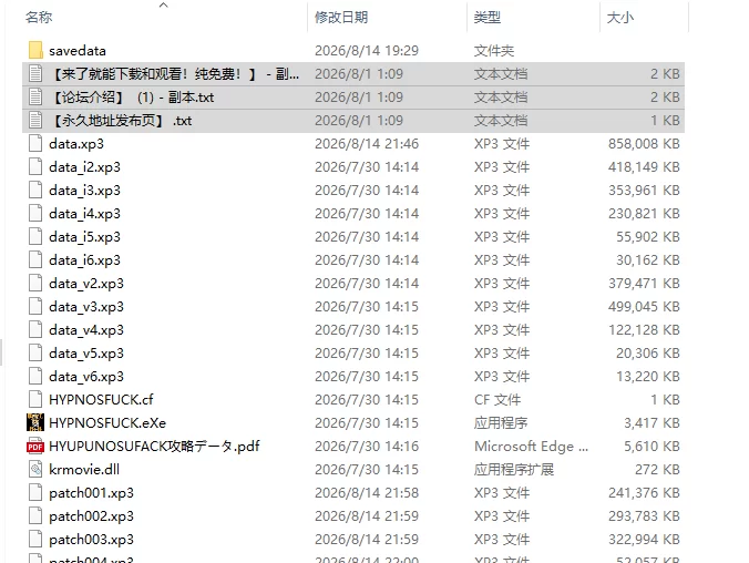 [SLG/生肉] HYPNOS FUCK 統合版 v6.26.7.30 生肉版 [1+3.76G][百度盘]