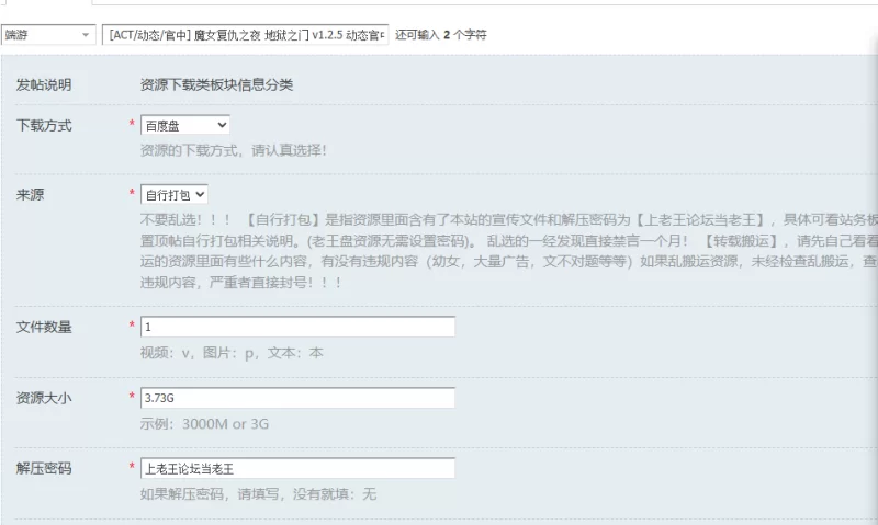 [ACT/动态/官中] 魔女复仇之夜 地狱之门 v1.2.5 动态官中不… [1+3.73G][百度盘]