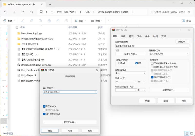 [PC/安卓模拟器/2D/SLG]办公室OL拼图 Office Ladies Jigsaw Puzzle V1.0 [3+712M][百度盘]