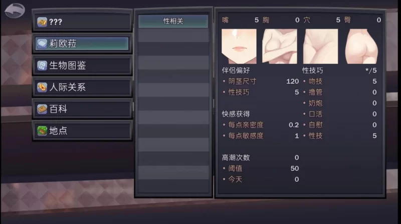 【日系RPG/官中】莉奥拉的尊严之价 V0.7.0_p6 官中步兵版【PC+安卓/838M】 [1+838M][百度盘]