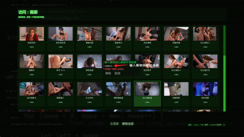 [PC/安卓/欧美SLG]隐患 In-Security V0.10.0 汉化动态步兵+画廊解锁 [4+6.24G][多种下载方式]