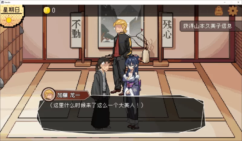 【PC】不知怎么的我经营了剑道馆～秘密的NTR～v1.0+官中 [1P+600M][百度盘]