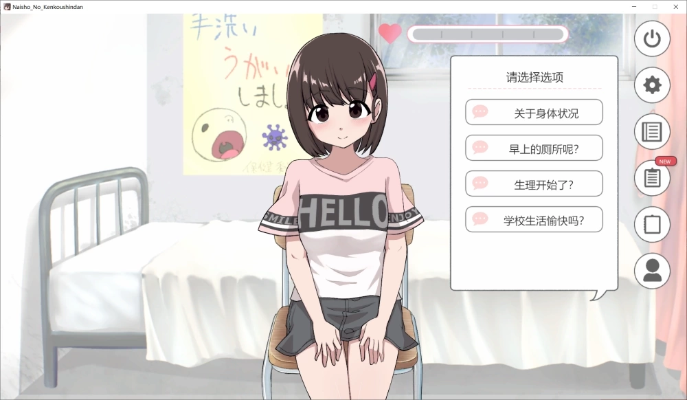 [新作PCSLG] 秘密的健康诊查 桃香篇 ないしょの健康诊断 ももか编 v1.1.8 [1+100M][百度盘]