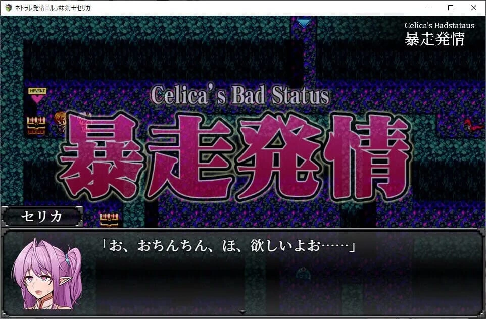 [RPG汉化PC NTR]被寝取的发情精灵妹妹剑士塞莉卡 ネトラレ [1+1G][百度盘]