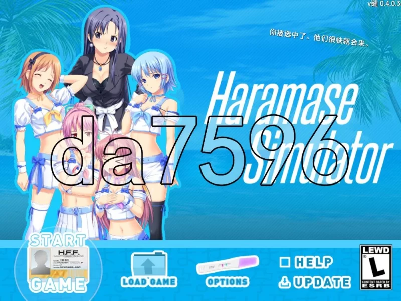 [日式SLG/新作] 模拟后宫 Haramase Simulator  v0.4.0.3 PC+安卓 汉… [1+4.80G][百度盘]