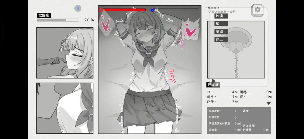 【PC/安卓直装/精翻/萝莉/巨乳】与青梅竹马的你相伴三日v2.0 [1+PC 150.1mb+AZ 81.9mb][多种下载方式]