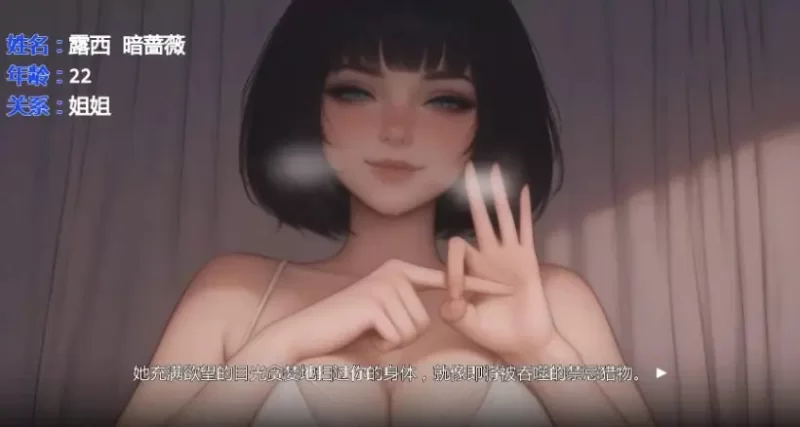 【PC】 痴迷的露西 （Obsessed Lucy） 官中步兵版 正式版+日式SLG [1P+1.0G][百度盘]