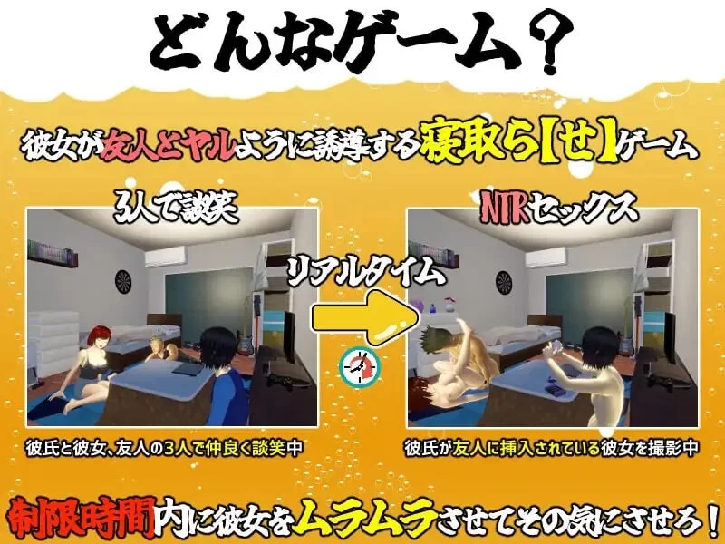 新官中[日式3D/NTR触摸/PC] 你想和我女朋友做爱吗？2  官中版+存档 [1+1.3G][百度盘]