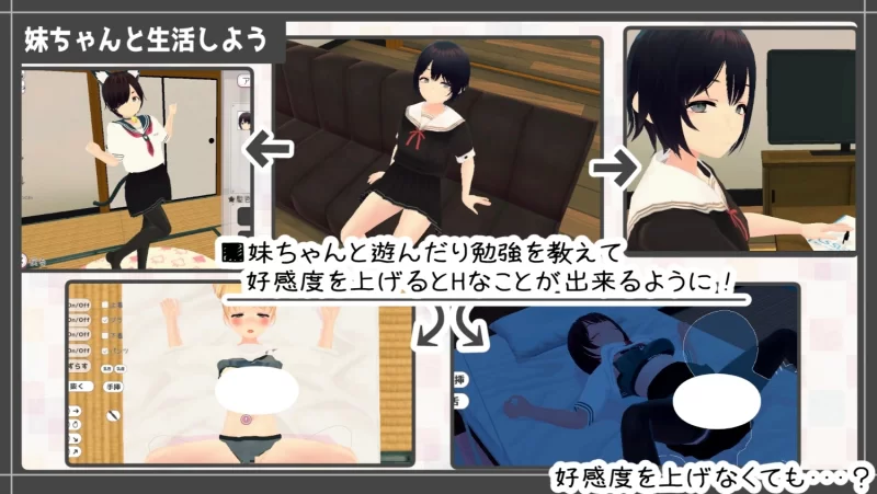 【PC】[3D/同居/动态] 和妹妹一起的新生活！官方中文去码 [1+251M][百度盘]
