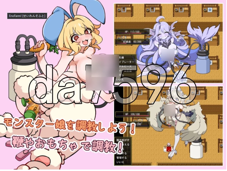 pc伊诺农场！ 和怪物娘一起生活的情色农场模拟 EnoFarm! モ… [1+280m][百度盘]