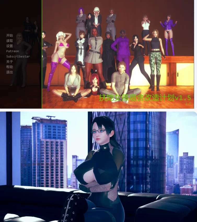 【PC+安卓欧美SLG/AI汉化/沙盒】 扶她女孩宿舍改造计划v1.5 [1+6.29G][百度盘]