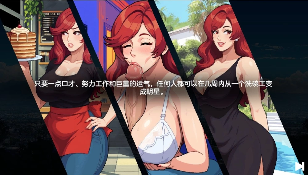 [PC/SLG/画廊/存档/攻略] 造星者物语 Starmaker Story v1.8E [1+2G][百度盘]