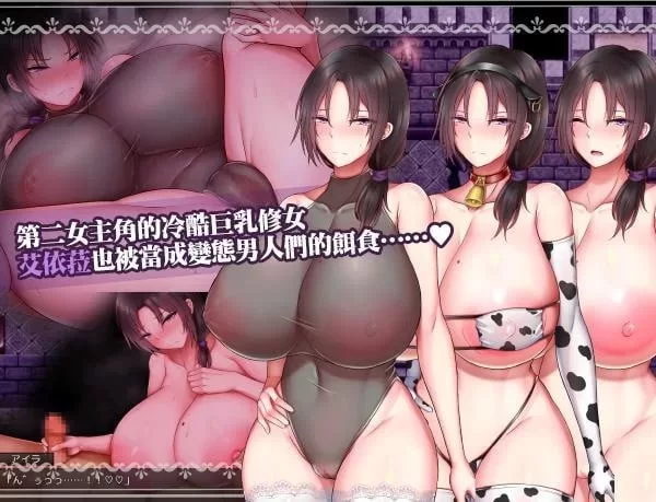 【双端爆款RPG/修女/存档】圣女艾露娜与堕淫之书爆乳修女的色情使命V3.01官中步兵 [1+1.4g][百度盘]