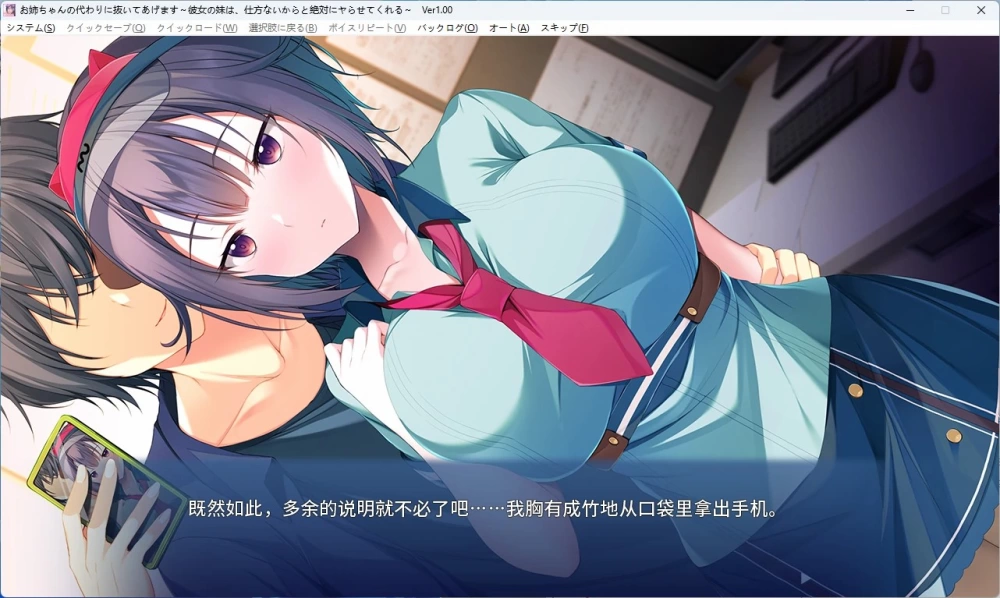 [PC+安卓直装/日系ADV/全回想]我来代替姐姐帮你解决～ AI汉… [2+1G][百度盘]