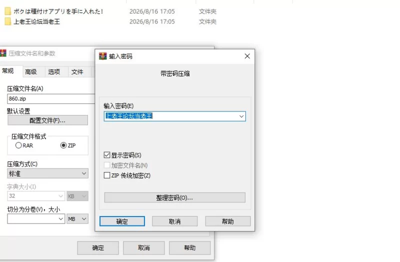 【PC/AI汉化】我拿到播种APP了！ボクは種付けアプリを手に… [1v+165m][多种下载方式]