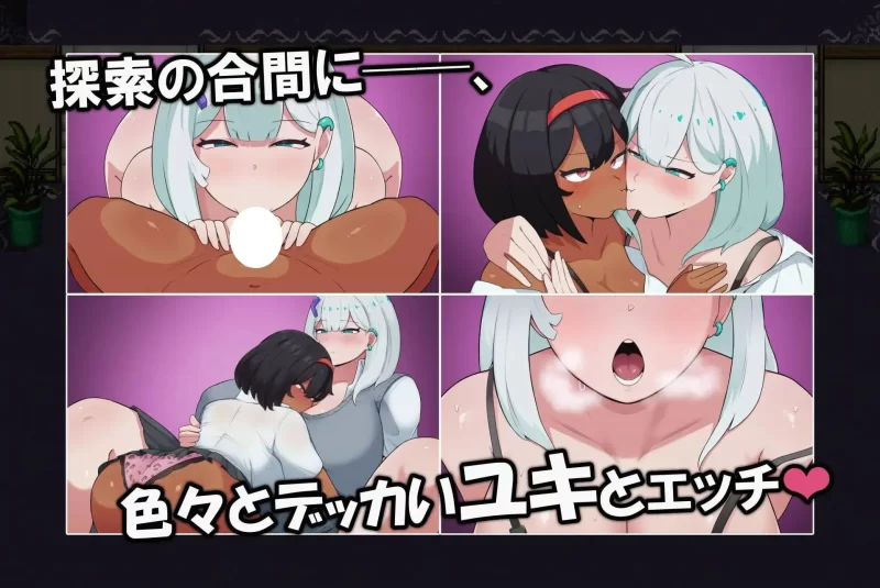 [双端/RPG/扶她]扶她小纱与巨乳小雪和怪奇蠢动的妖馆之谜 [1+2.13G][多种下载方式]