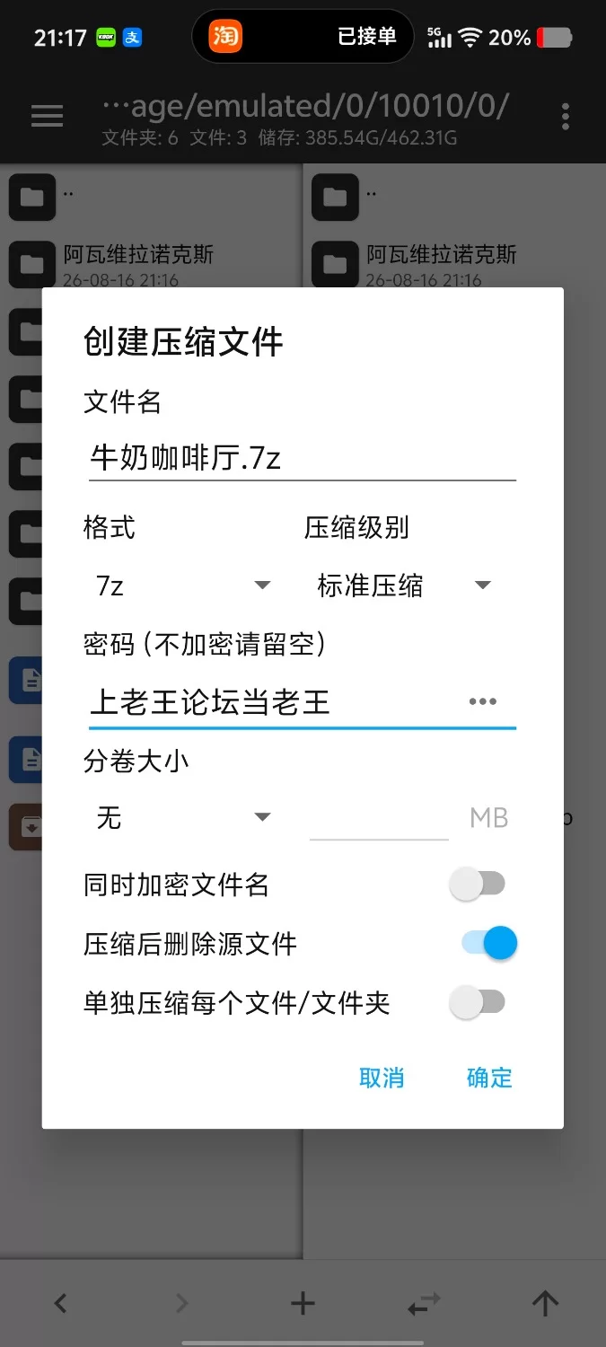 【pc/SLG/动态/官中】牛娘女仆的牛奶咖啡厅(正式版)v20260812 官中版 [1+725M][百度盘]