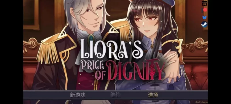 PC+安卓/官中SLG   莉奥拉的尊严之价 Liora’s Price of Dignity V0.7.0 [2+1G][百度盘]