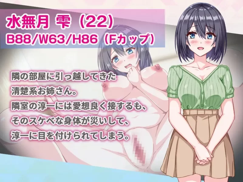 【RPGAI汉化PCv1.2】邻家的水无月小姐公寓潜入偷拍SLG [1+499m][百度盘]