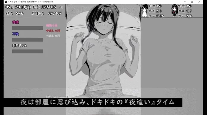 [更新PCSLG汉化动态] 漏洞百出 与姨妈和堂妹的同居生活 スキだらけ！v1.62 [2.5G] [1+2.5G][百度盘]