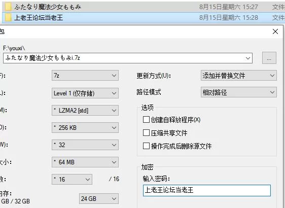 【重口/猎奇/排泄物/RPG】扶她魔法少女桃美 v26.08.11 AI汉化版 [1+1.53G][百度盘]