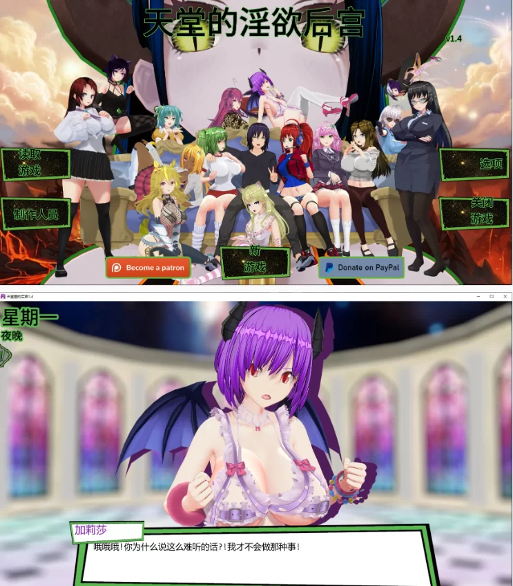 【PC+安卓日系SLG/AI汉化/沙盒】天堂里的后宫1.4 [1+1.9G][百度盘]