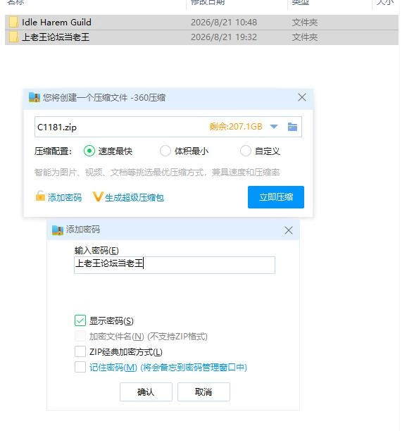 放置后宫公会 Idle Harem Guild v0.2f PC+安卓 官中版 [1+147m][百度盘]