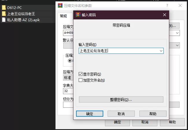 PC+安卓–私人助理 黑心版 Personal Assistant Blackheart Edition V0.70… [1+925M][百度盘]