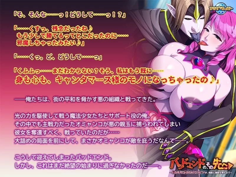 【ADVPCAI汉化】坏结局的更深处沦落至邪恶之手的女主角 [1+552m][百度盘]