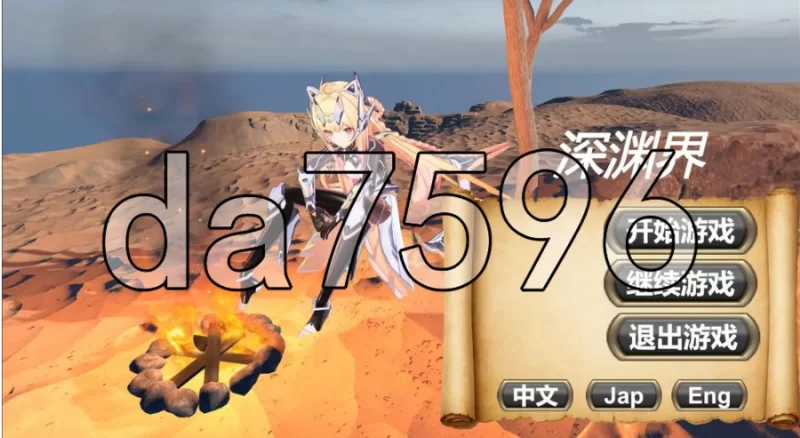 pc深渊界 AbyssalRealm 官中版 [1+1.06g][百度盘]