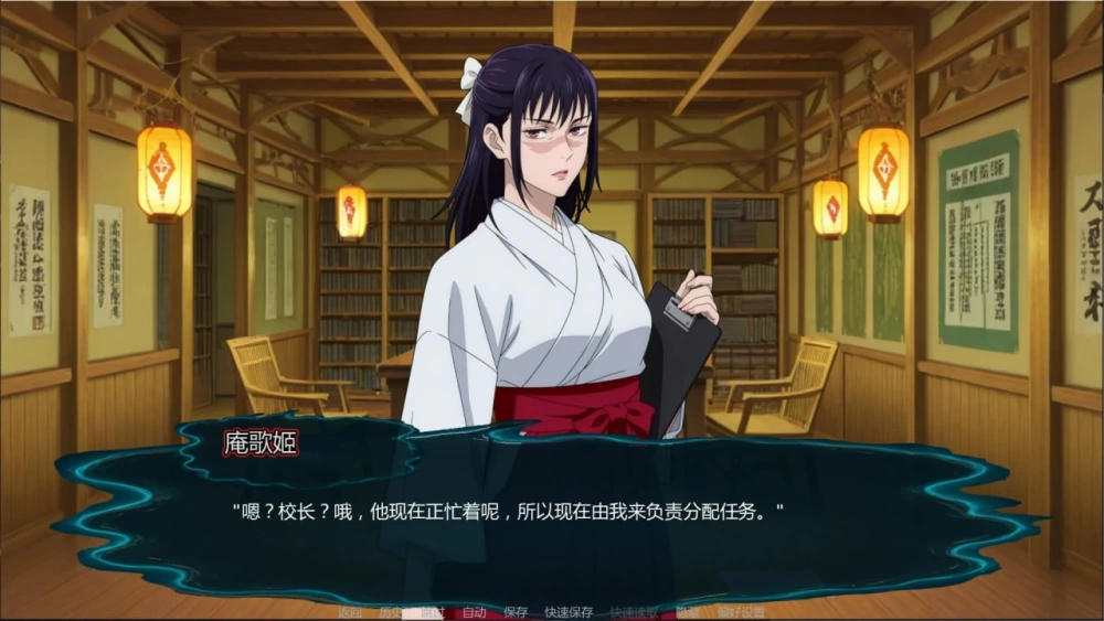 【PC+安卓/SLG】咒术训练师 Jujutsu Trainer v0.27.1  AI汉化版 [2+1.1G][百度盘]