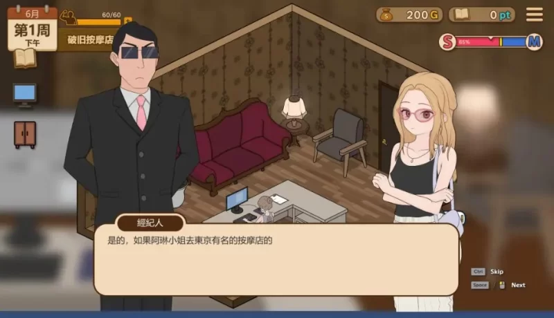 【PC/官中/日系/SLG游戏/0.8G】调教按摩店～阿琳篇 [1P+0.8G][百度盘]