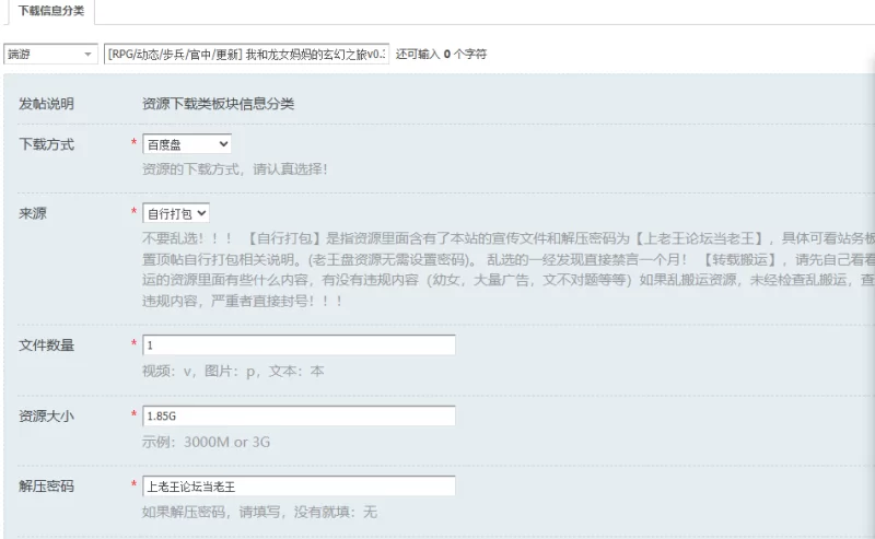 [RPG/动态/步兵/官中/更新] 我和龙女妈妈的玄幻之旅v0.355 动… [1+1.85G][百度盘]