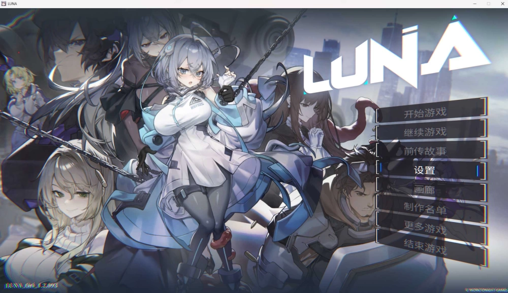 [PC精品机械奸SLG]露娜LUNA V1.2.093官中步兵版 [1+7g][百度盘]