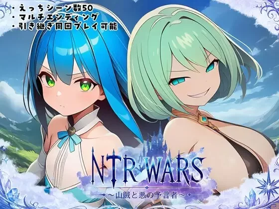 [RPG/AI汉化] NTR WARS ～山賊と悪の予言者～ v1.00 AI汉化版 [1+989M][百度盘]