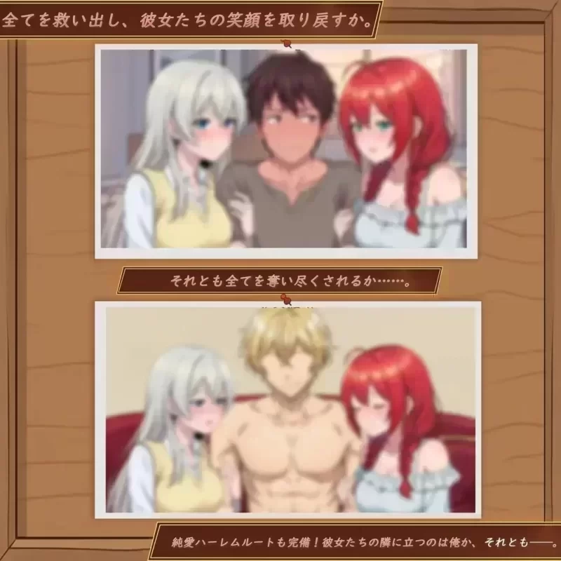 [SLG/官中/PC/NTR]异世界NTR旅馆～恋人与妹妹在不知不觉间被夺走～v1.47+存档 [1+3g][百度盘]