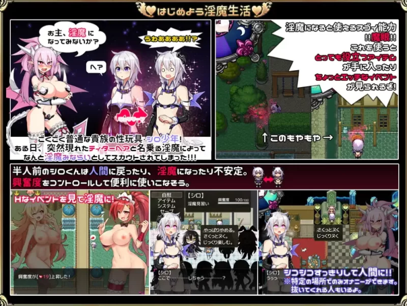 PC/官中/RPG推荐【大后宫】今天开始做魅魔 ~ [1+解压前767MB][百度盘]