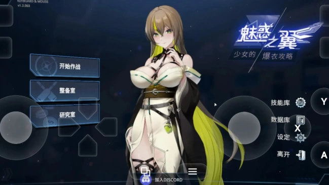 【ACT/动态pc】魅惑之翼少女的爆衣攻略1.2.063+DLC 官中步兵版 [1+2.96G][百度盘]