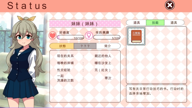 更新[SLGLive2D动态] 和妹妹一起的一个月Ver26.08 生肉版 去码版 [1+2.0G][百度盘]