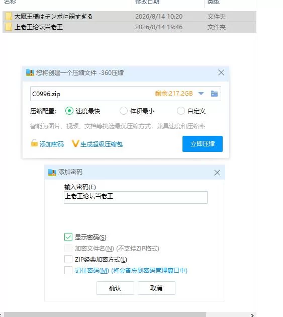 pc大魔王大人对肉棒太没抵抗力了！？ 大魔王様はチンポ… [1+996m][百度盘]