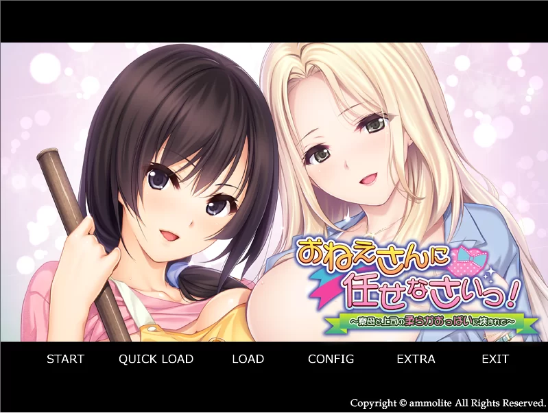 【PC】交给我吧，大姐姐！～v1.0+存档+汉化 [1P+500M][百度盘]