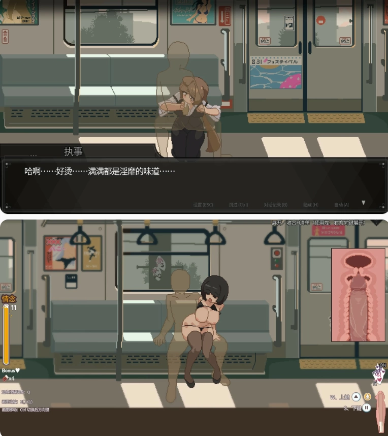 【PC日系SLG/官中/像素】45号电车V1.0.5.3 [1+1.5G][百度盘]