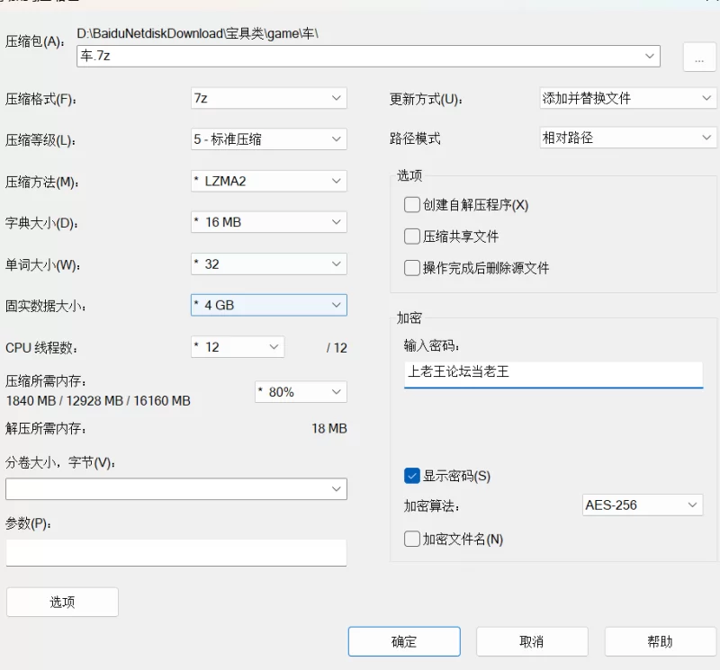 【PC/互动slg/官中步兵/存档】45号电车（45番电车）V1.0.5.3无码 [1+1g][百度盘]